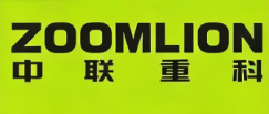 中联重科