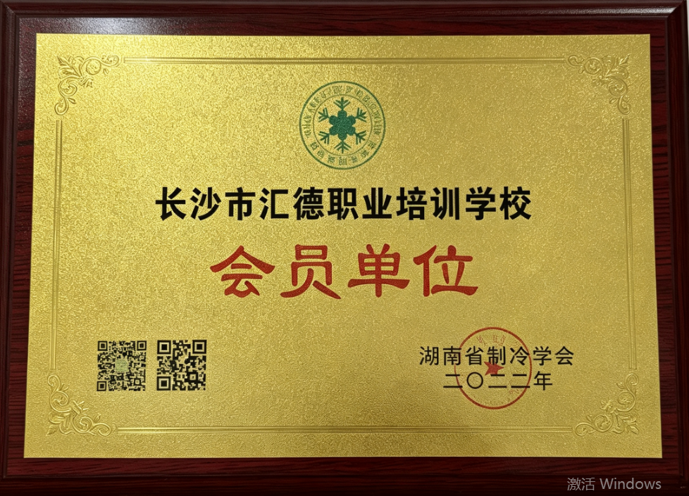 会长单位
